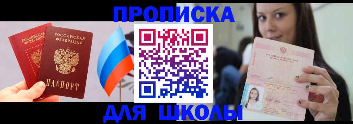 прописка гарантия в Нариманове