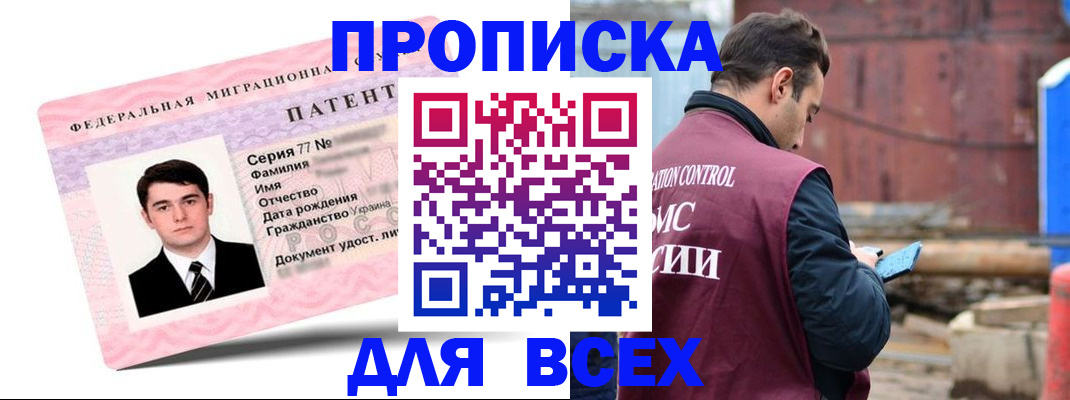 регистрация для школы в Нариманове