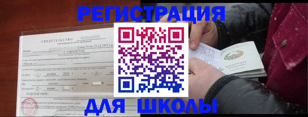 найти адрес прописки в Нариманове
