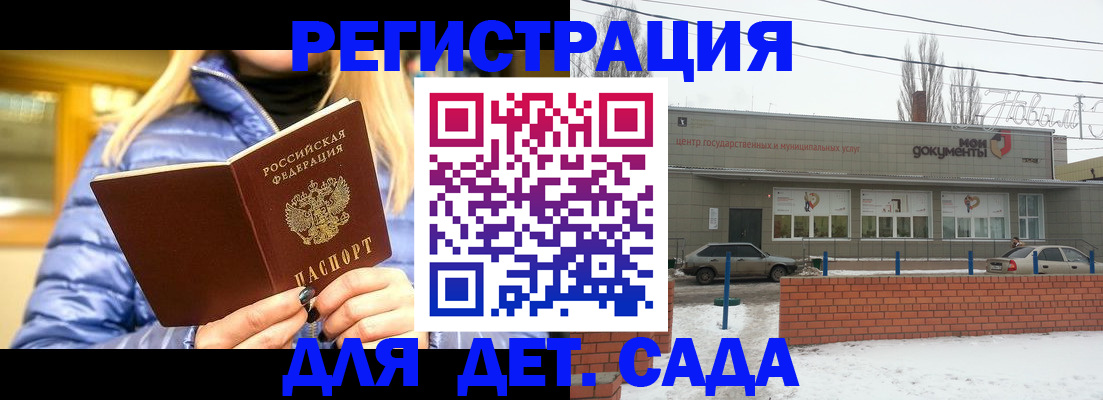 прописка для работы в Нариманове